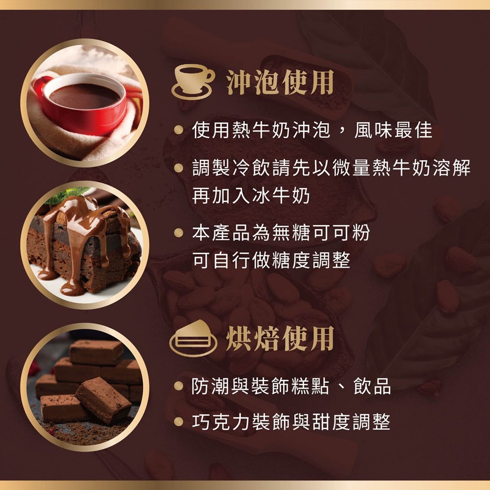 調製冷飲請先以微量熱牛奶溶解