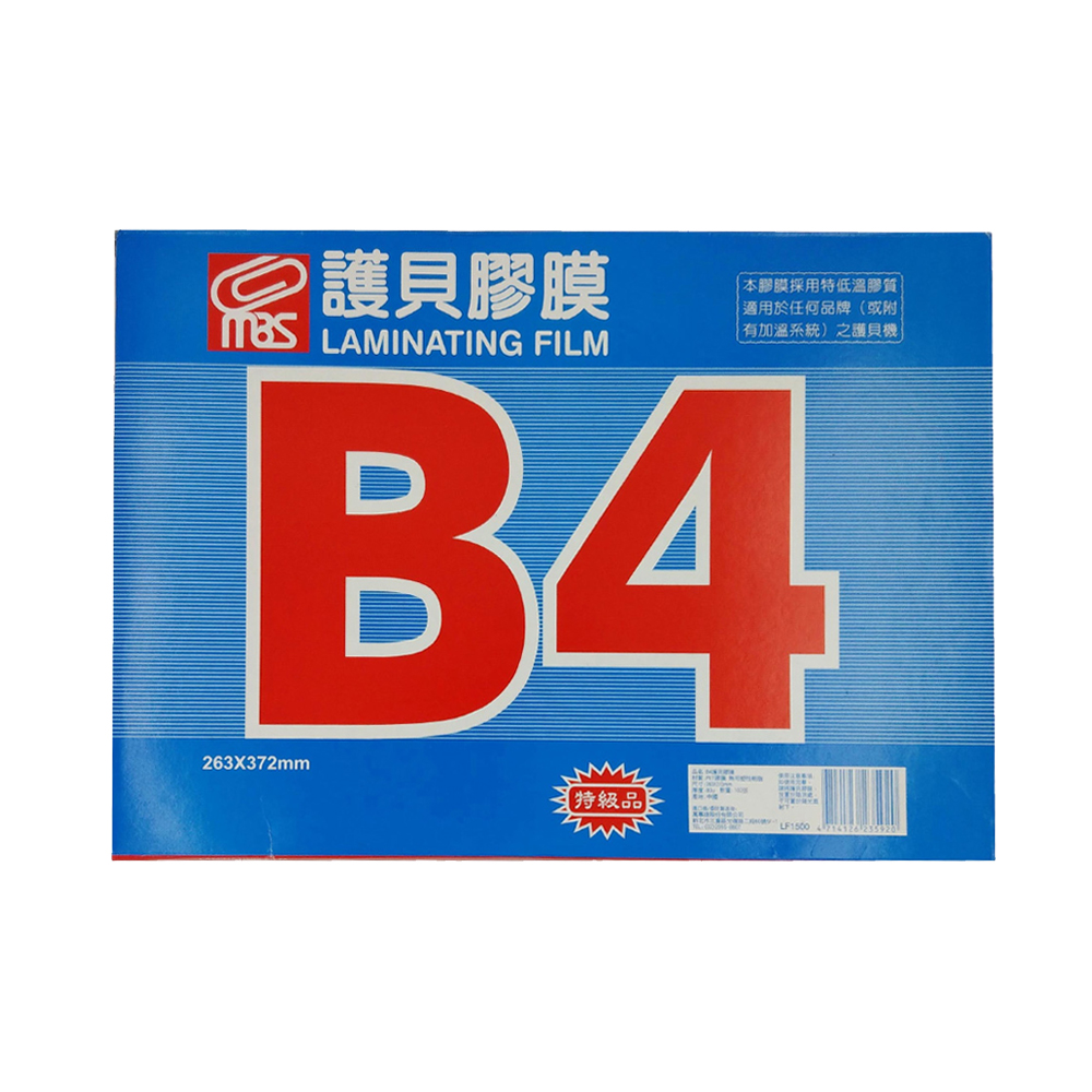 護貝膠膜 本膠膜採用特低溫膠質 適用於任何品牌或附 有加溫系統之護貝機 特級品 