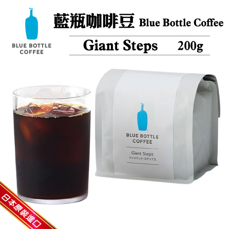 藍瓶咖啡豆 Blue Bottle Coffee 日本原裝進口 