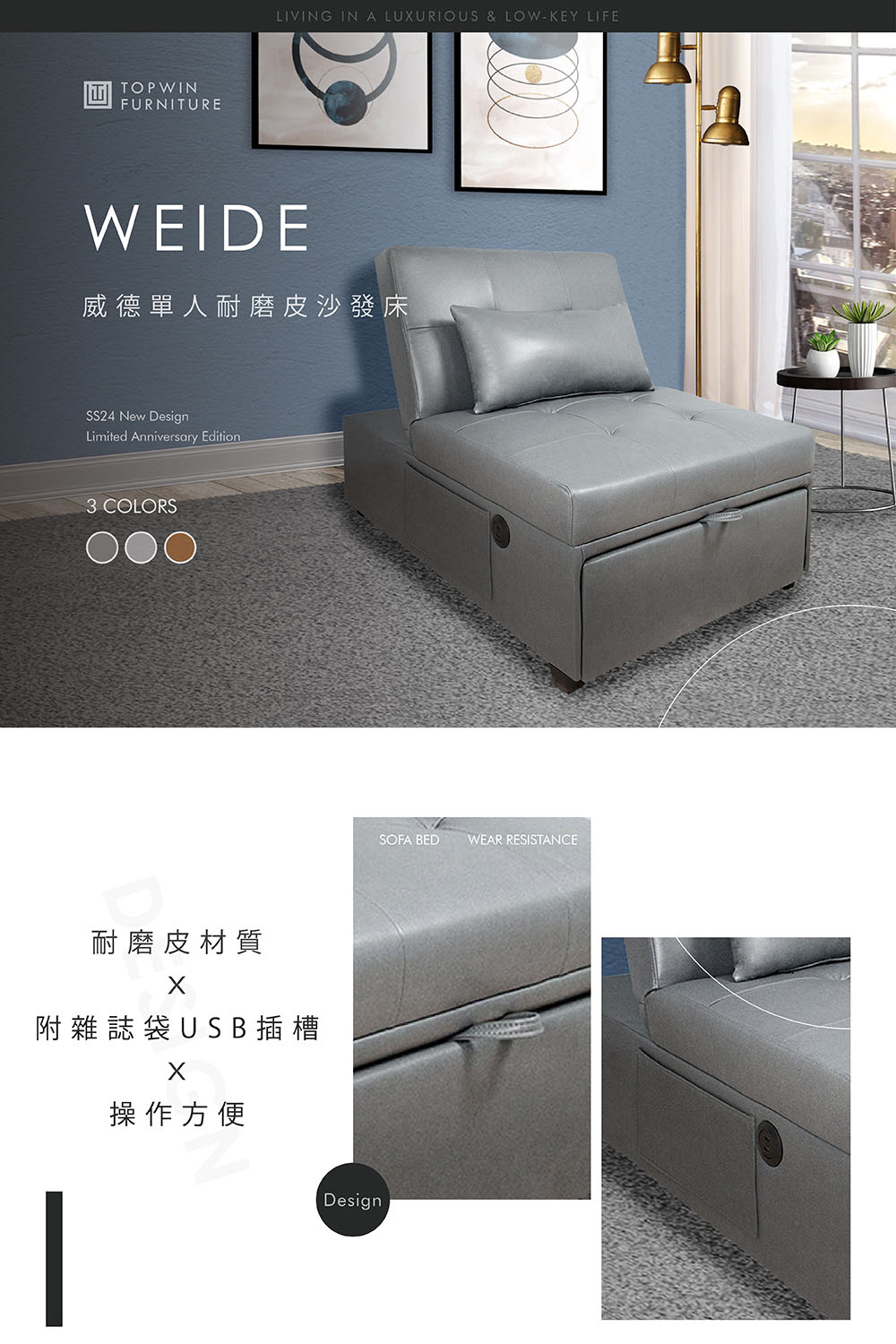 TOPWIN 威德單人耐磨皮沙發床-鋼鐵灰(沙發床/附靠枕/