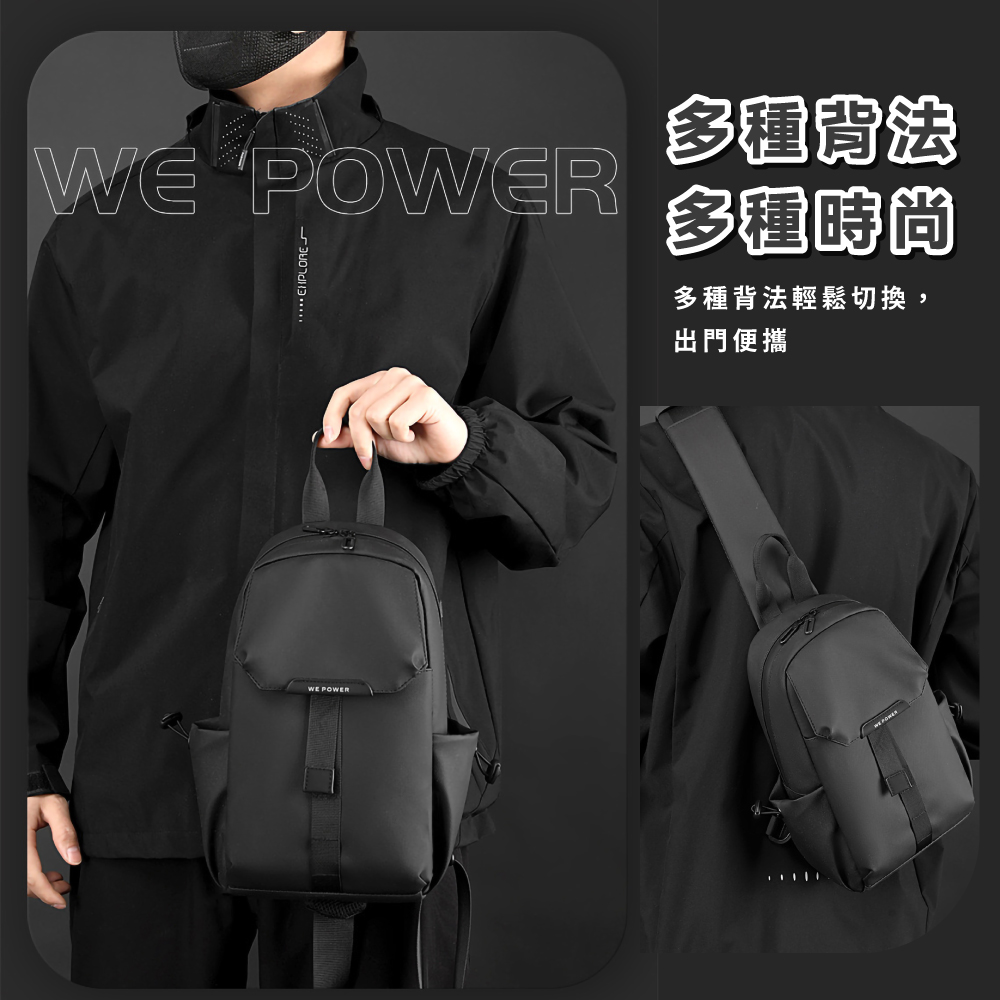 多種背法 多種時間 多種背法輕鬆切換, 出門便攜 