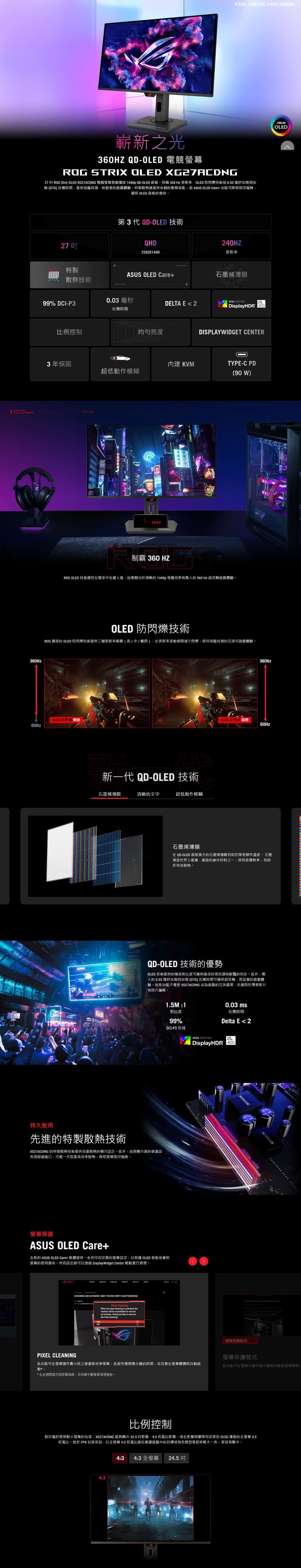 ASUS華碩 XG27ACDNG - 詳情1