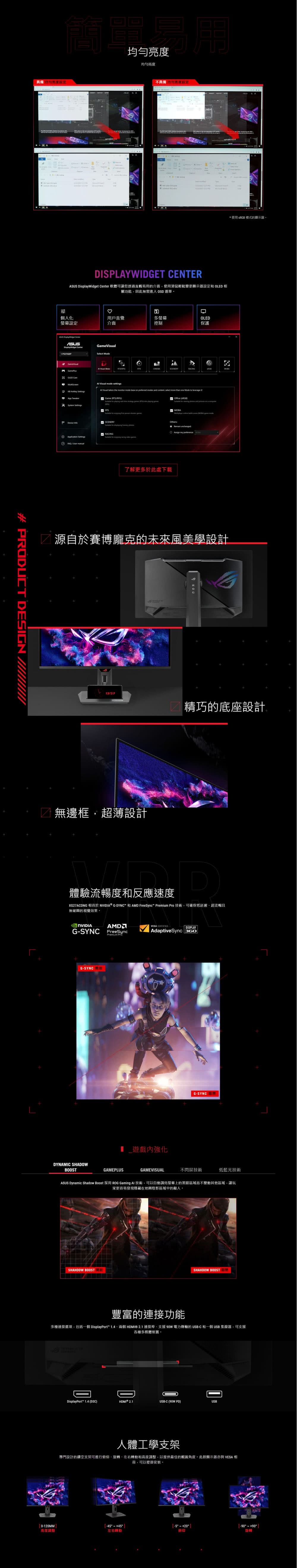 ASUS華碩 XG27ACDNG - 詳情2