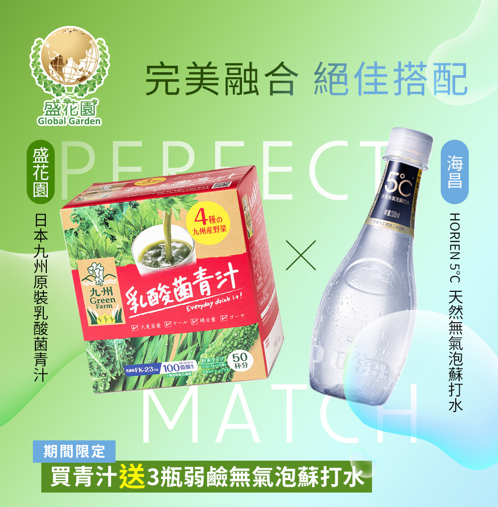 HORIEN 5 天然無氣泡蘇打水