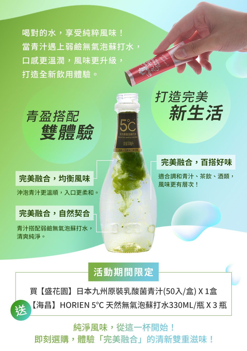 海昌HORIEN 5 天然無氣泡蘇打水330ML瓶X3瓶