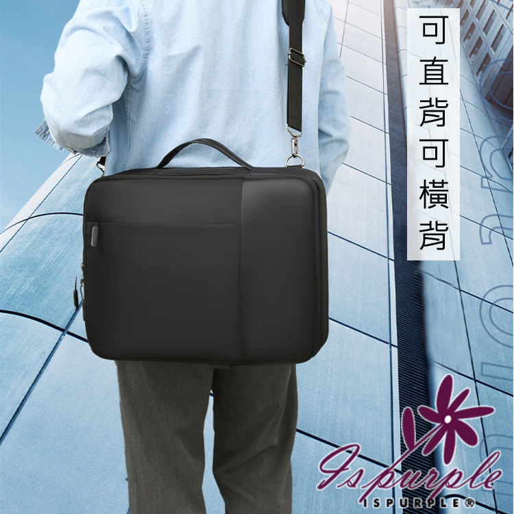 可直背可橫背 ISPURPLE一 