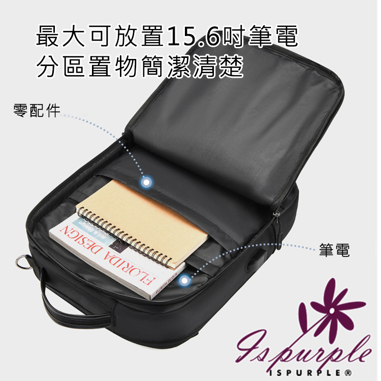 最大可放置15.6吋筆電 分區置物簡潔清楚 零配件 筆電 