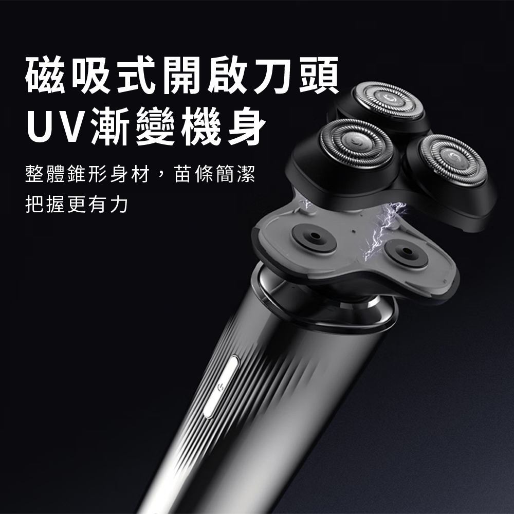 磁吸式開啟刀頭 UV漸變機身 整體錐形身材,苗條簡潔 把握更有力 