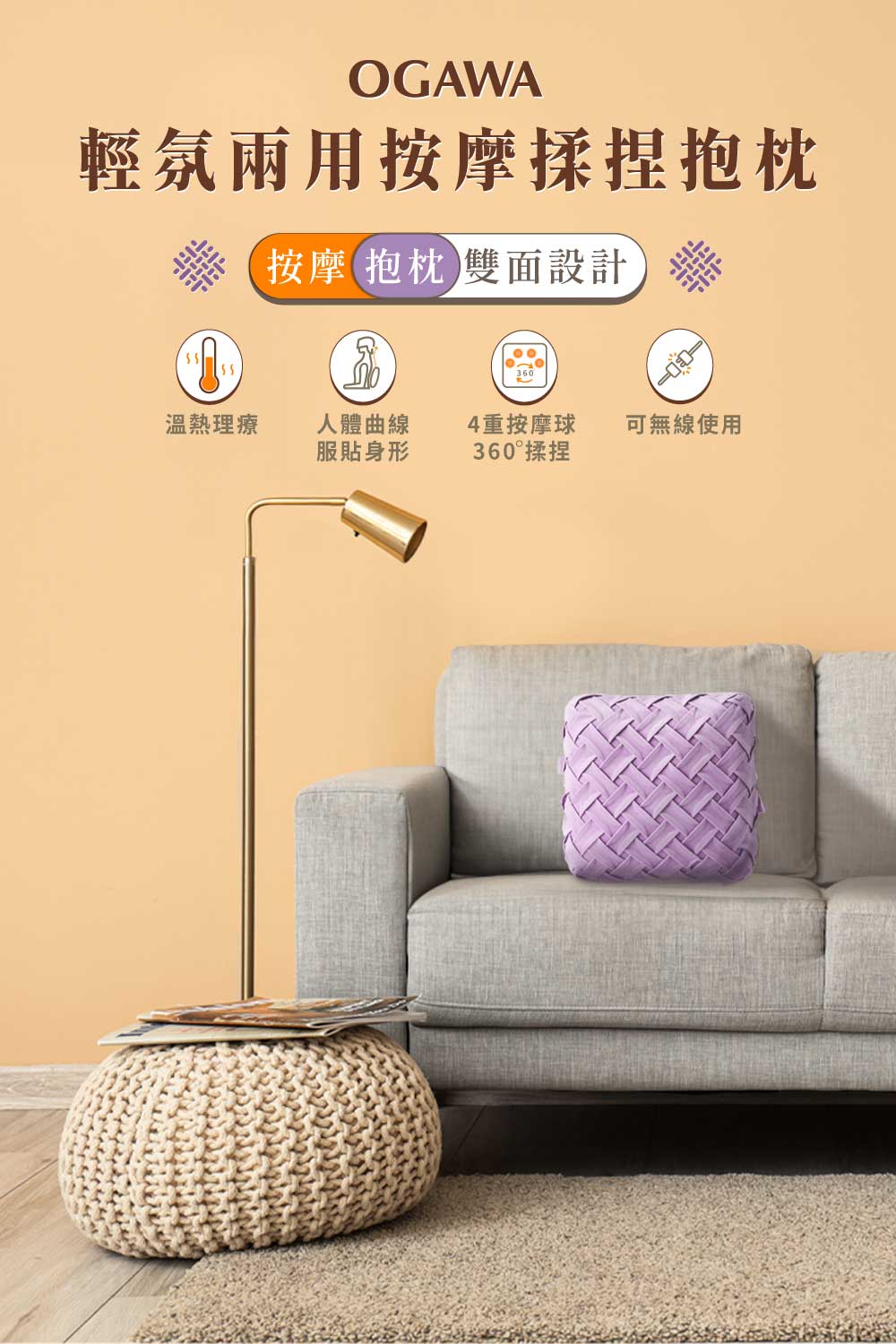 OGAWA OG-1188L - 詳情1