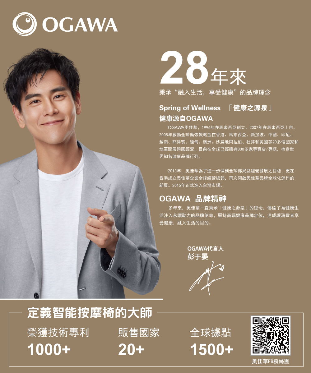 OGAWA OG-1188L - 詳情4