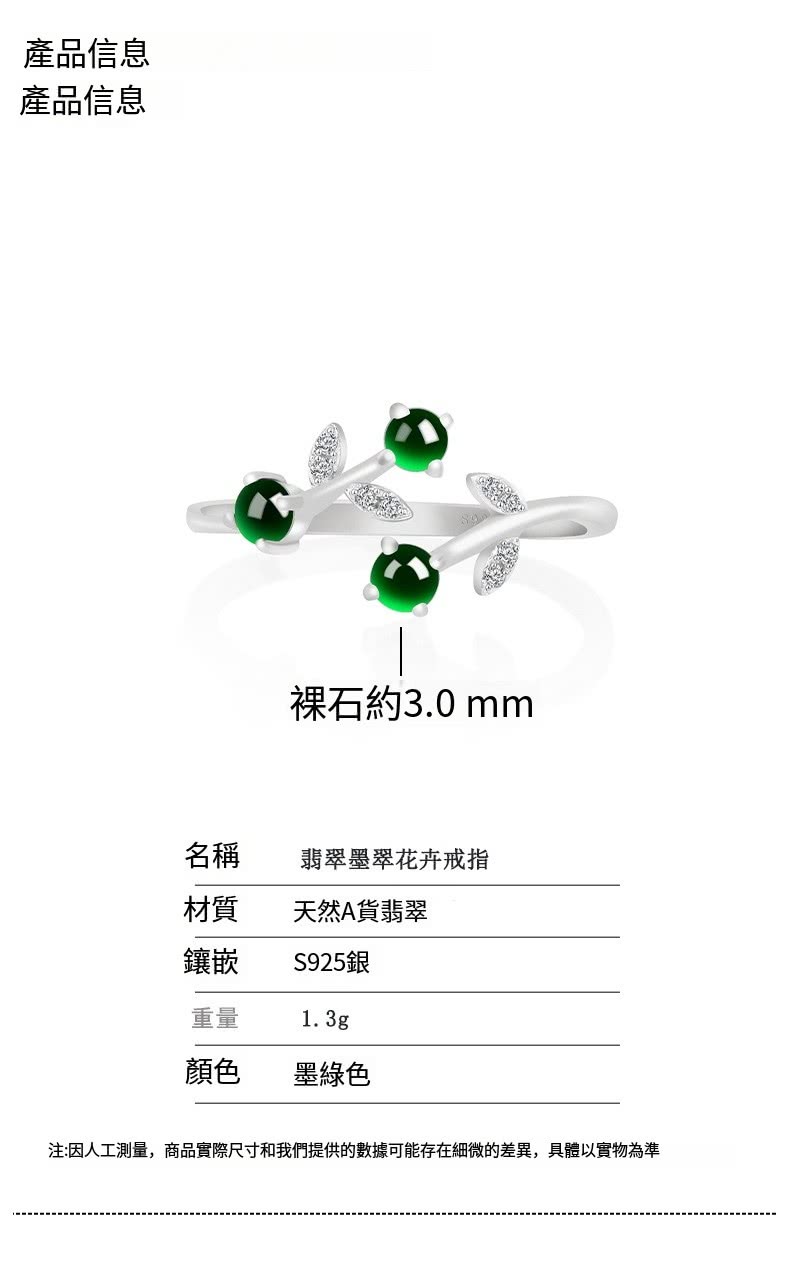 注因人工測量,商品實際尺寸和我們提供的數據可能存在細微的差異,具體以實物為準
