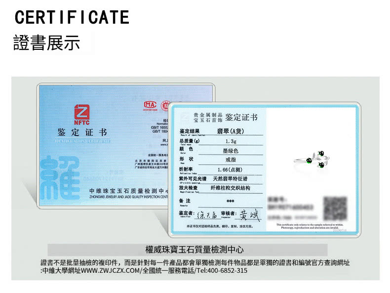 證書不是批量抽檢的複印件,而是針對每一件產品都會單獨檢測每件物品都是單獨的證書和編號官方查詢網址