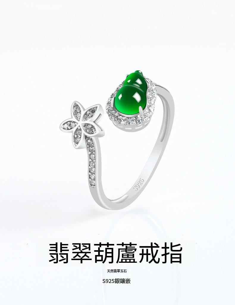 翡翠葫蘆戒指 天然翡翠玉石 S925銀鑲嵌 