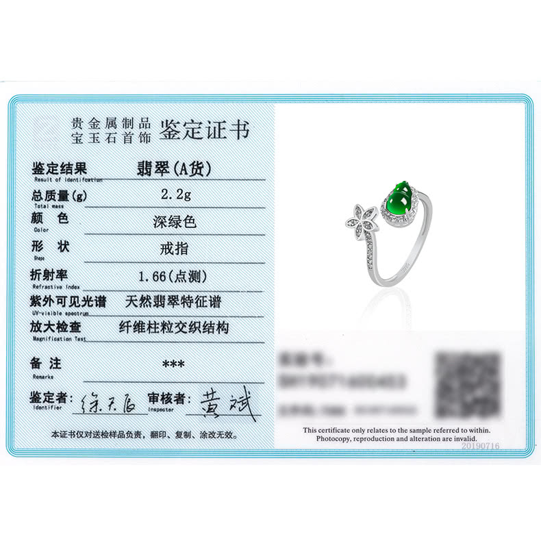 本证书仅对送检样品负责,翻印、复制、涂改无效。