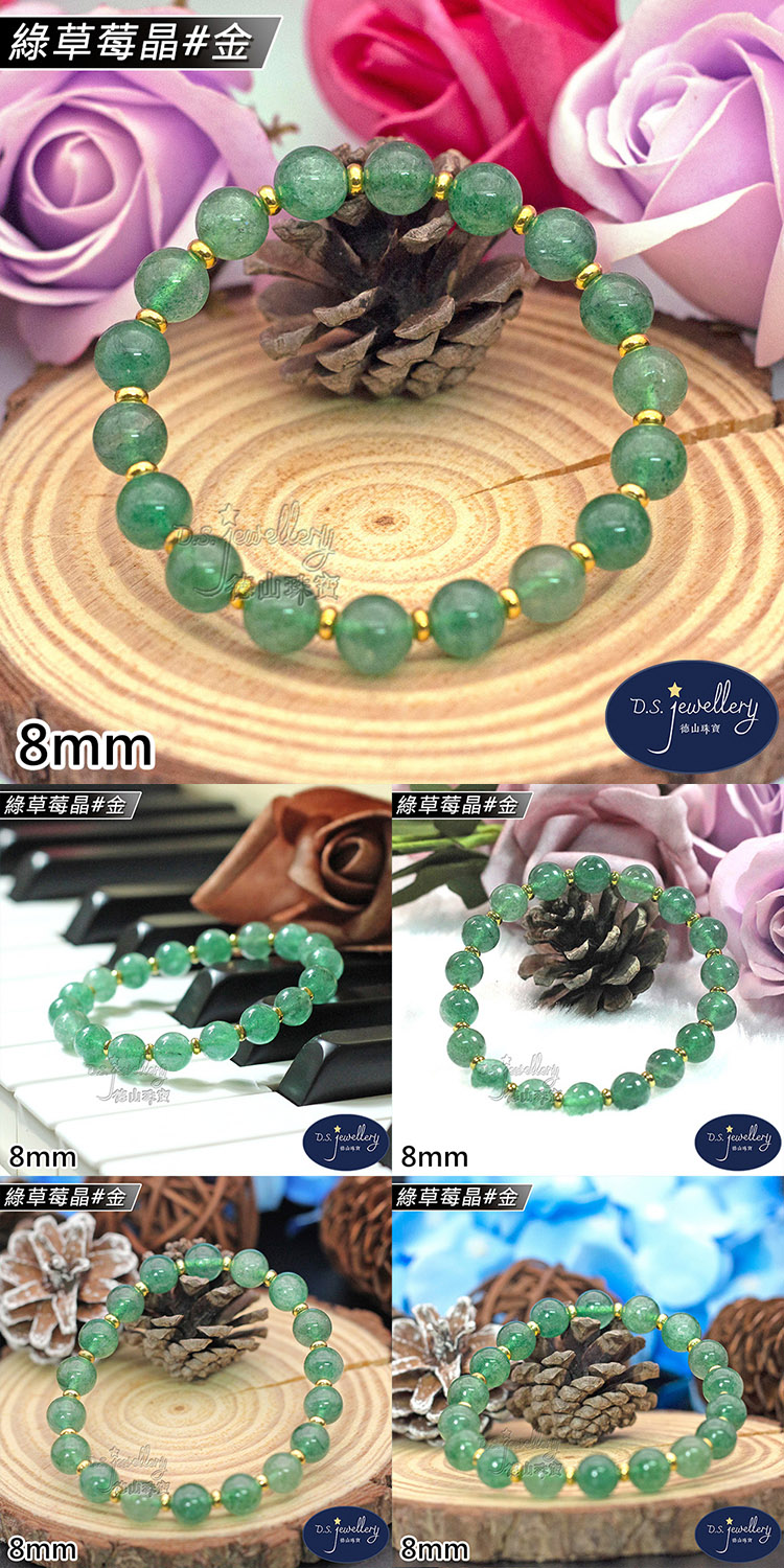 綠草莓晶金 綠草莓晶金 綠草莓晶金, 綠草莓晶金 綠草莓晶金 