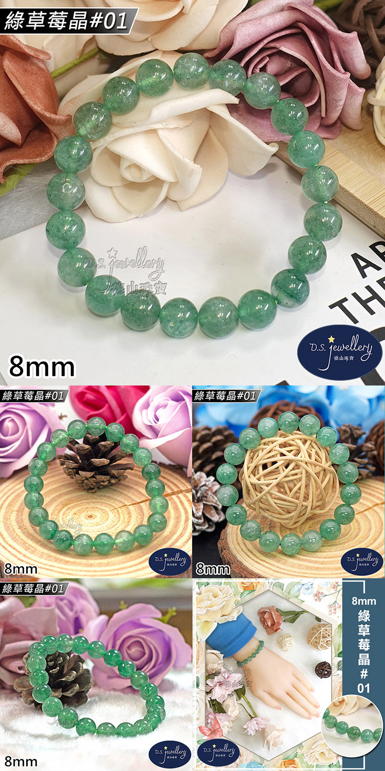 綠草莓晶01 綠草莓晶01 綠草莓晶01 綠草莓晶01 綠草莓晶M 