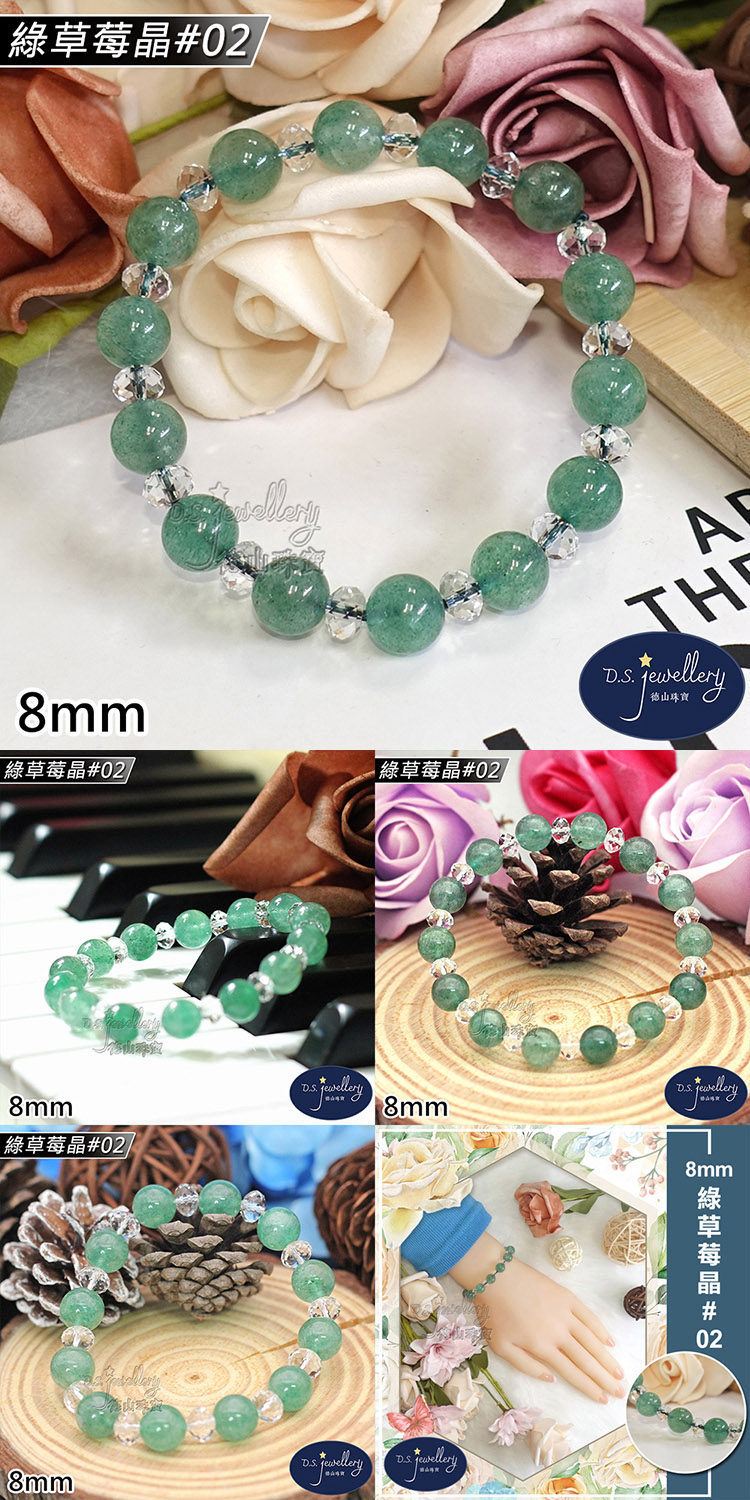 綠草莓晶02 綠草莓晶02 綠草莓晶02 綠草莓晶02 綠草莓晶02 
