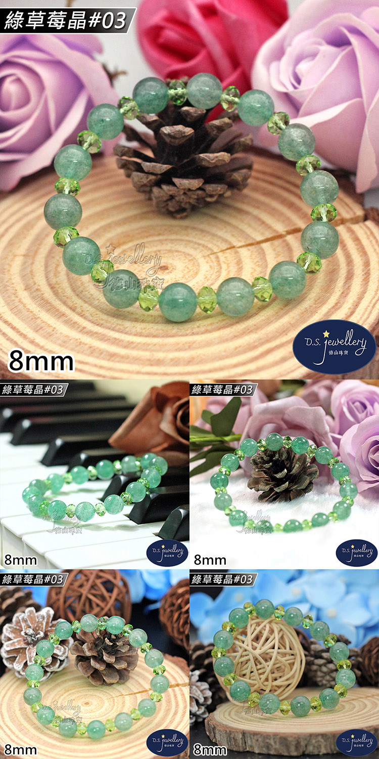 緑草莓晶03 綠草莓晶03 綠草莓晶03 綠草莓晶03 綠草莓晶03 