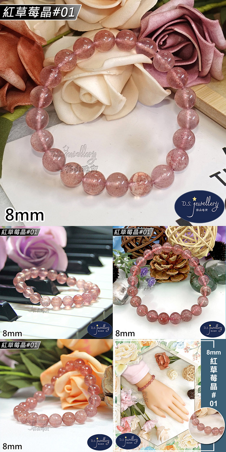 紅草莓晶01 紅草莓晶 01 紅草莓晶01 紅草莓晶  01 紅草莓晶M 