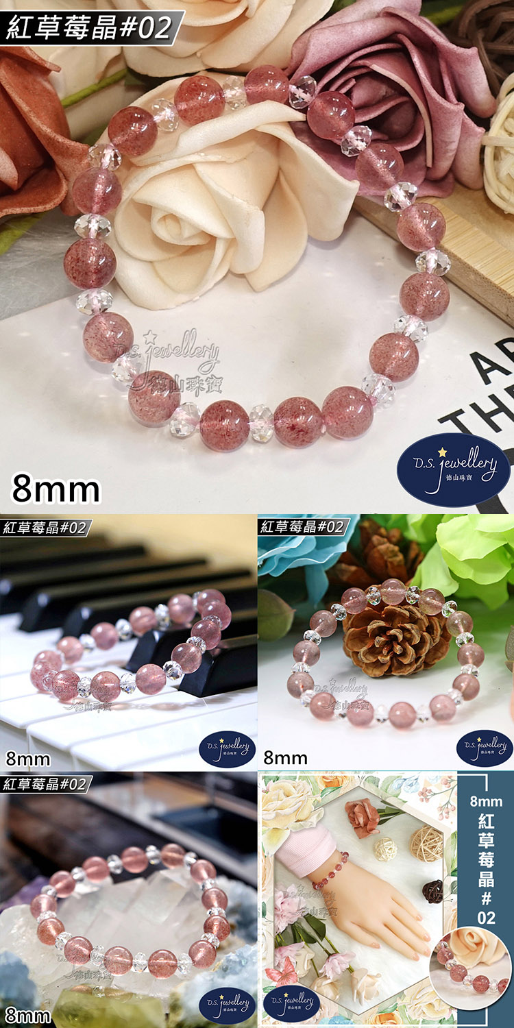 紅草莓晶 02 山珠寶 紅草莓晶02 紅草莓晶02 紅草莓晶02 
