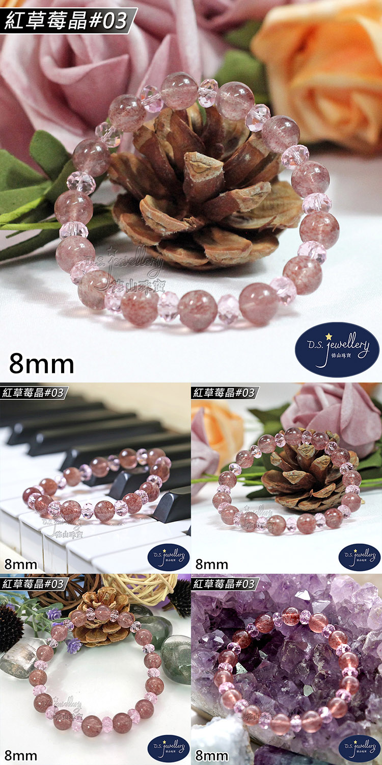 紅草莓晶03 紅草莓晶03 桃山 宜 紅草莓晶03 紅草莓晶03 