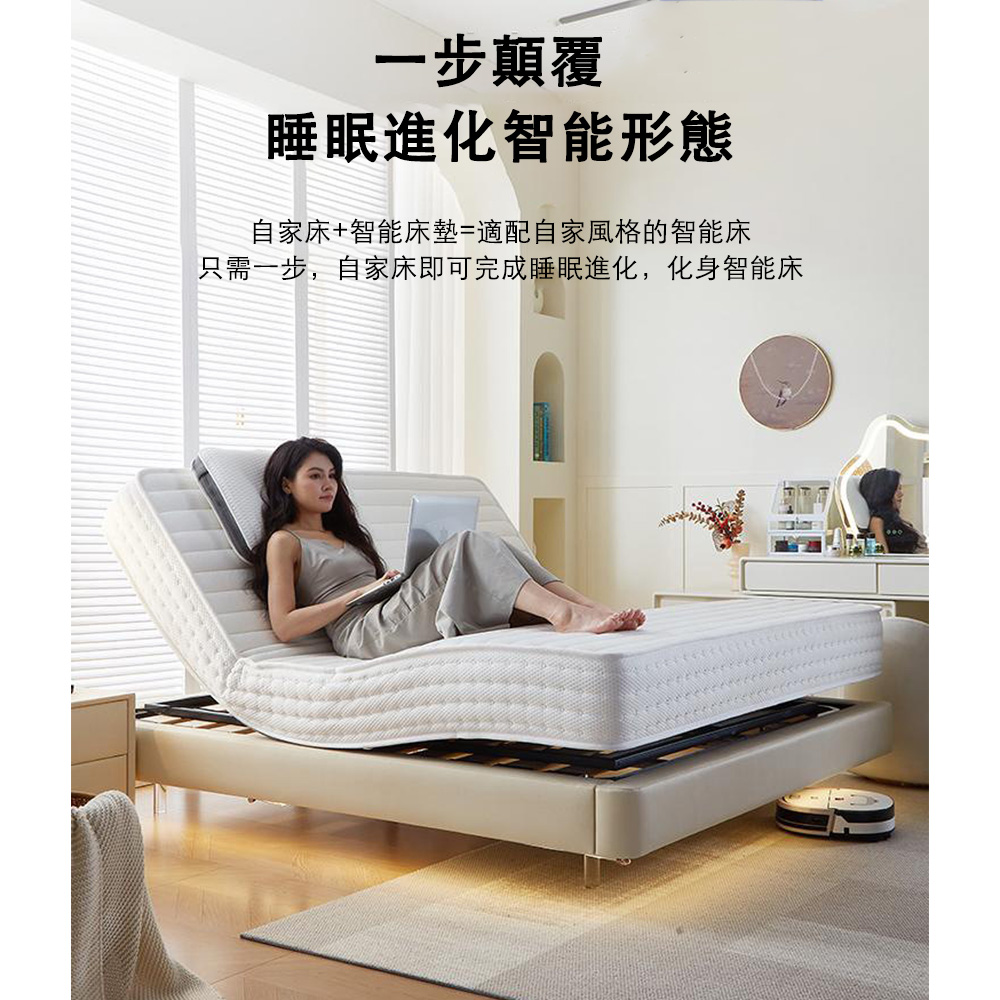 一步顛覆 睡眠進化智能形態 自家床智能床墊適配自家風格的智能床 只需一步,自家床即可完成睡眠進化,化身智能床 