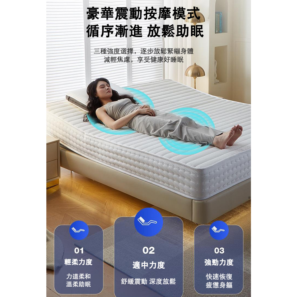 三種強度選擇,逐步放鬆緊繃身體
