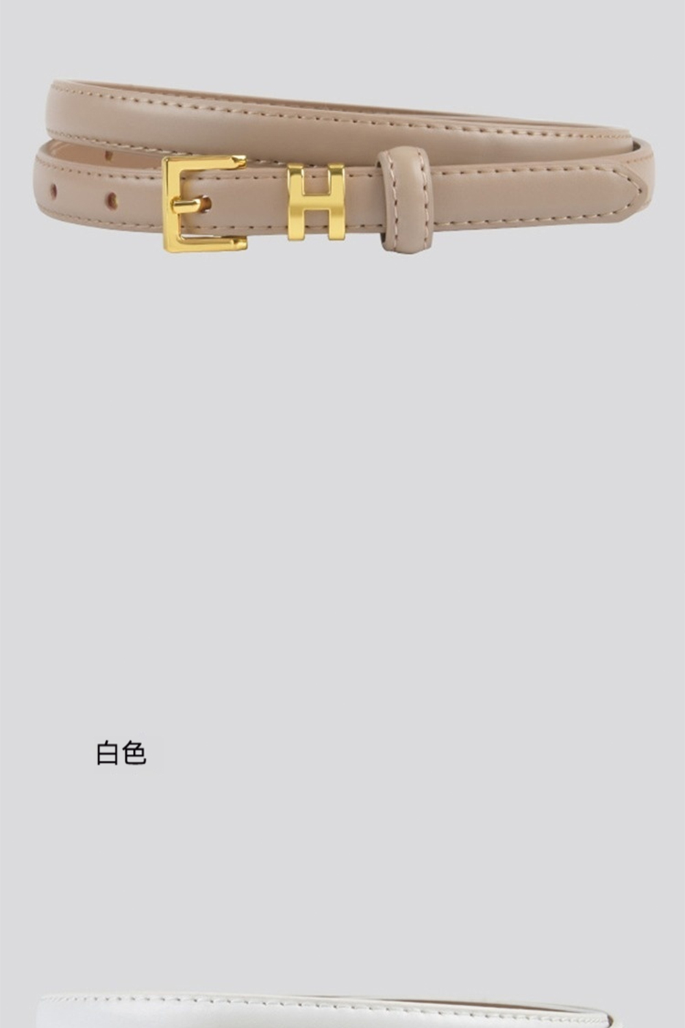 白色 