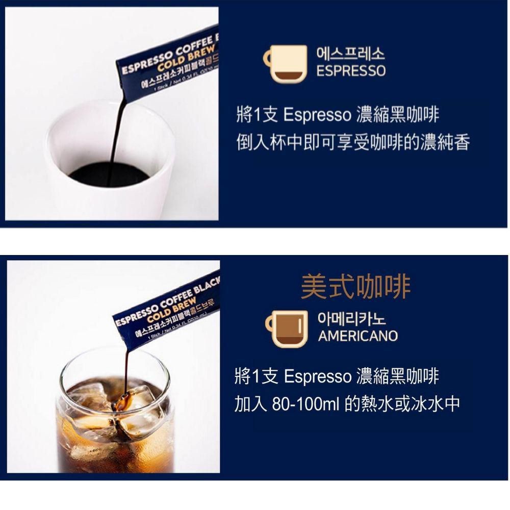 將1支 Espresso 濃縮黑咖啡 倒入杯中即可享受咖啡的濃純香 美式咖啡 將1支 Espresso 濃縮黑咖啡 加入 80100ml 的熱水或冰水中 
