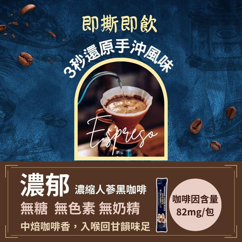 中焙咖啡香,入喉回甘韻味足
