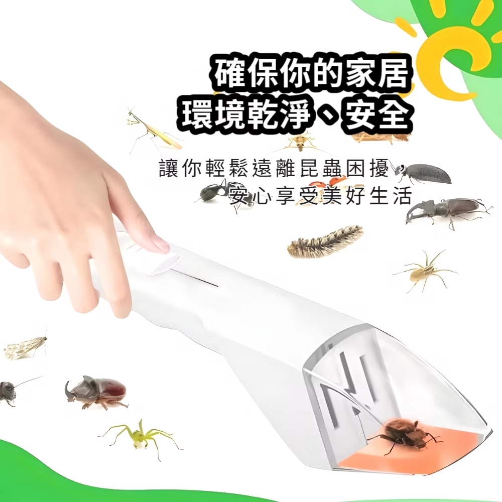 確保你的家居 環境乾淨、安全 讓你輕鬆遠離昆蟲困擾 安心享受美好生活 