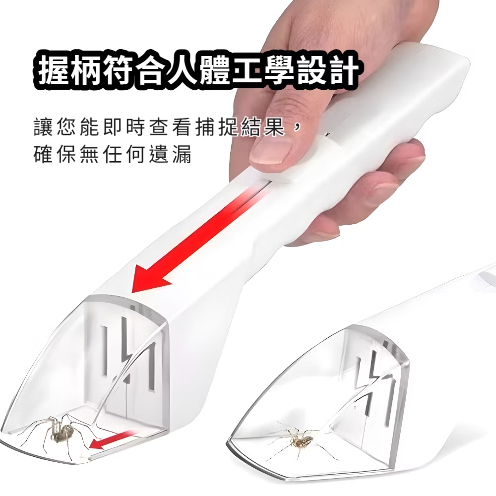 握柄符合人體工學設計 讓您能即時查看捕捉結果, 確保無任何遺漏 