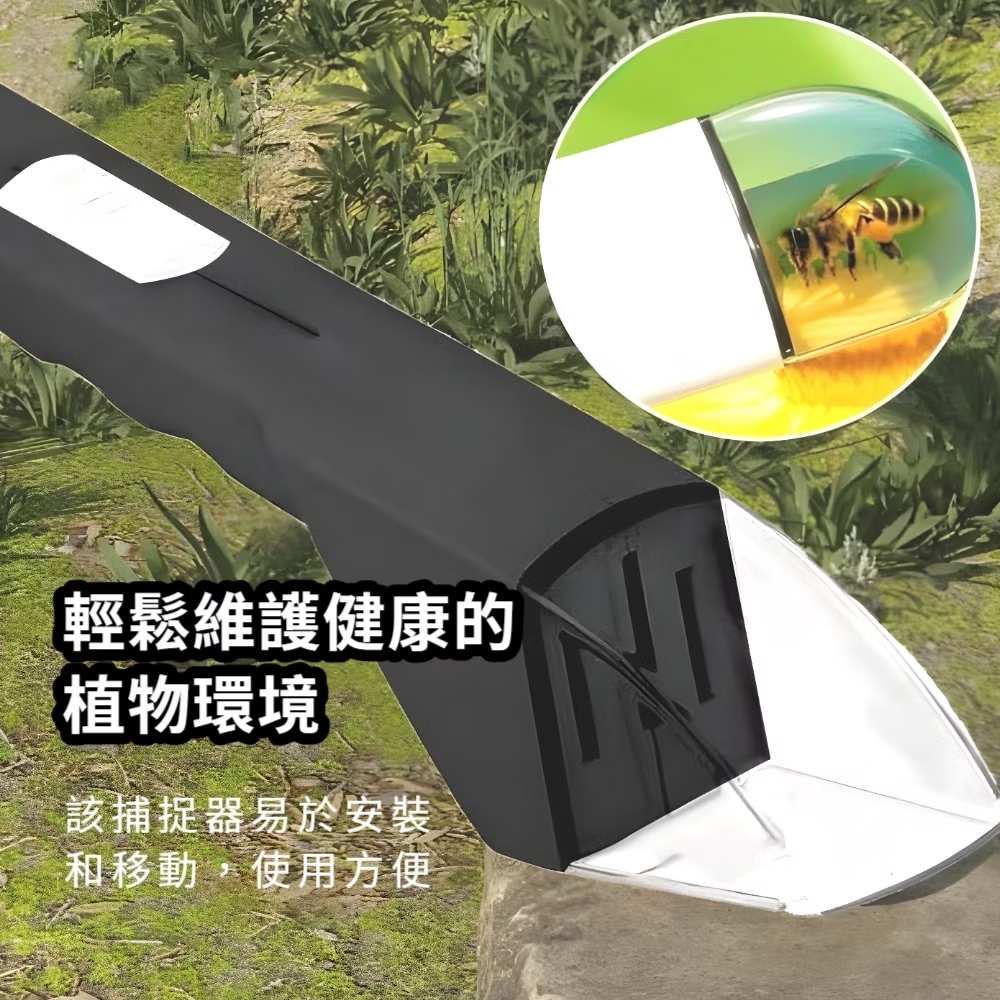 輕鬆維護健康的 植物環境 該捕捉器易於安裝 和移動,使用方便 