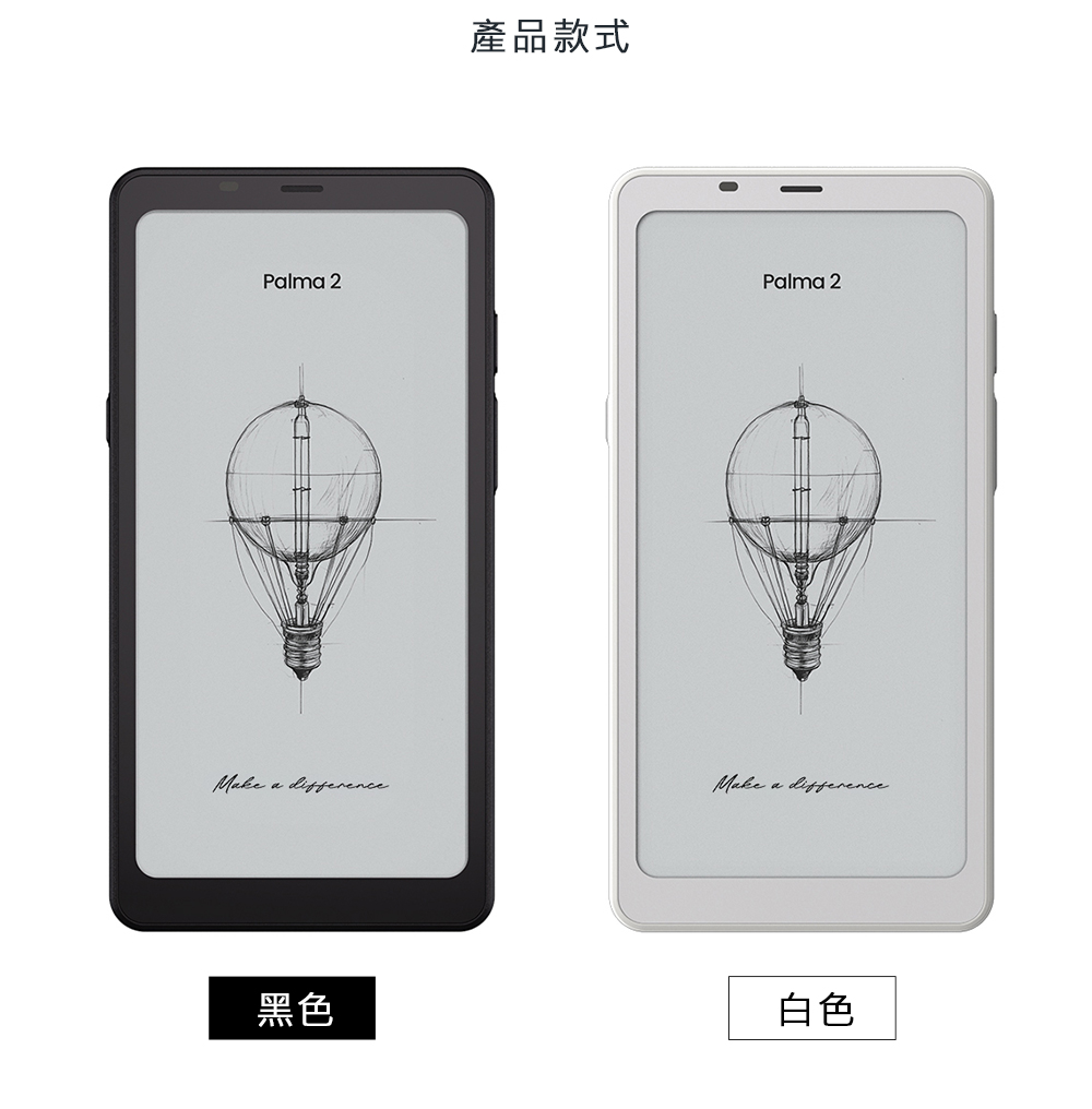 產品款式 黑色 白色 