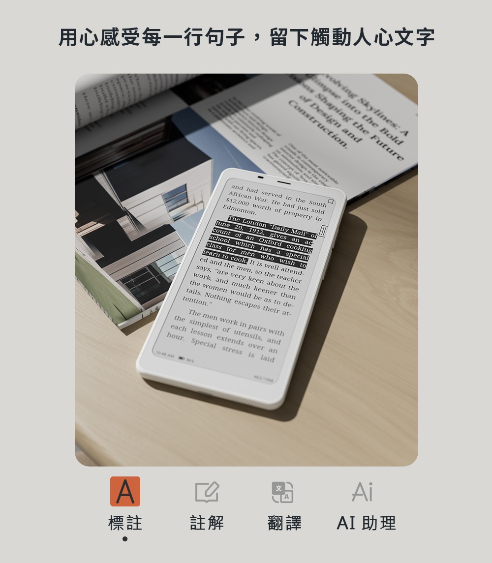 用心感受每一行句子,留下觸動人心文字 標註 註解 翻譯 AI助理 