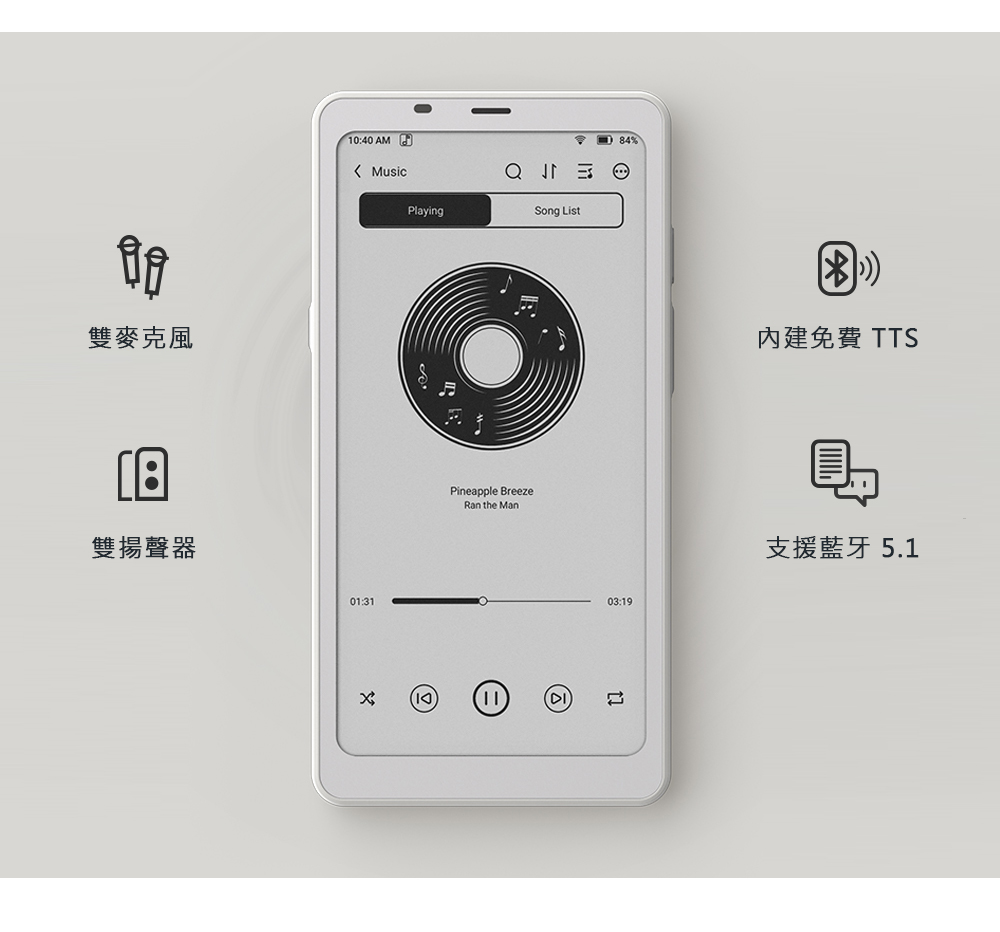 雙麥克風 雙揚聲器 內建免費 TTS 支援藍牙 5.1 