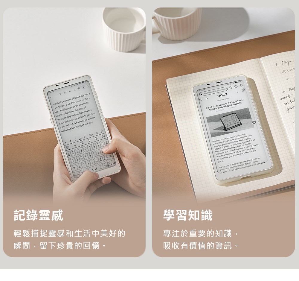 輕鬆捕捉靈感和生活中美好的