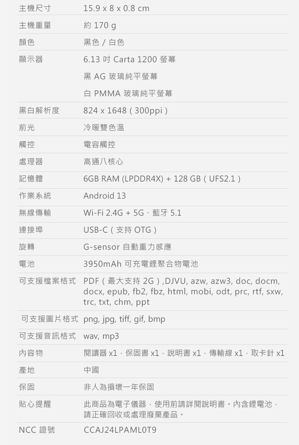 可支援檔案格式 PDF最大支持2G,DJVU,azw,azw3, doc, docm,
