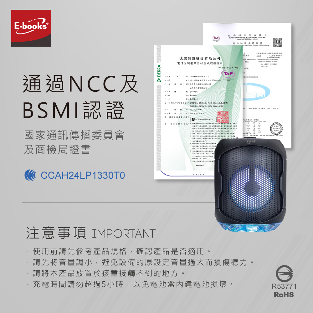 請先將音量調小,避免設備的原設定音量過大而損傷聽力。