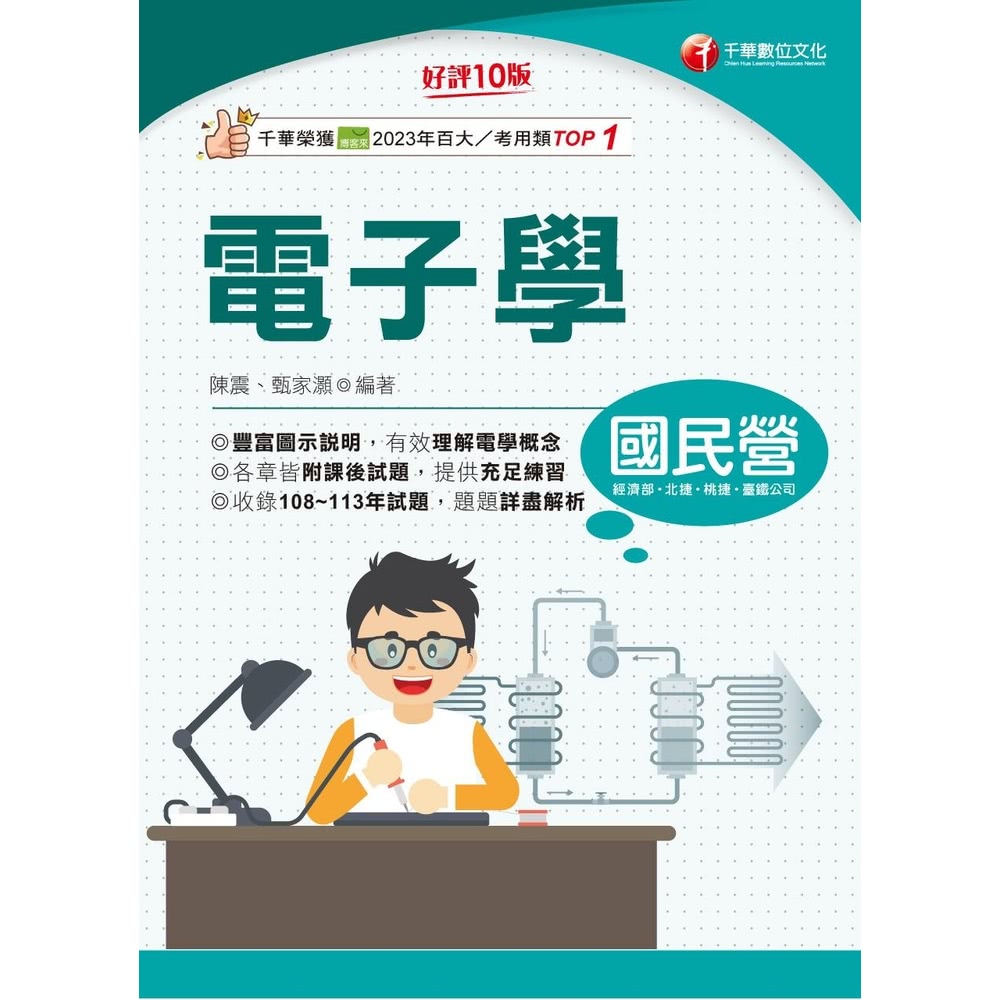 【momoBOOK】114年電子學 國民營事業(電子書)品牌