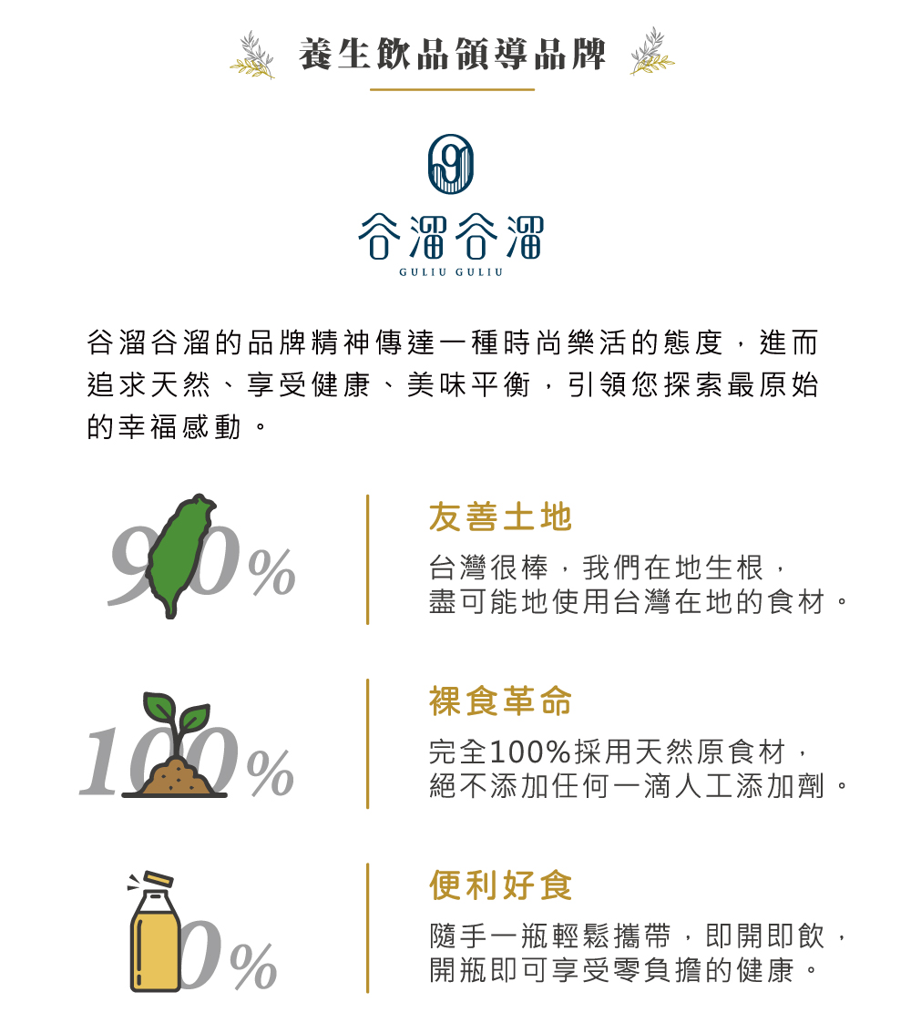 谷溜谷溜的品牌精神傳達一種時尚樂活的態度,進而