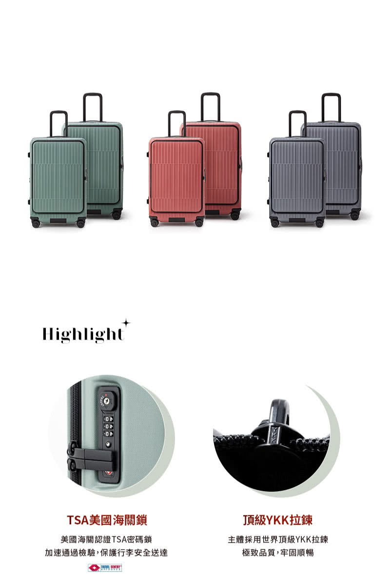 加速通過檢驗,保護行李安全送達