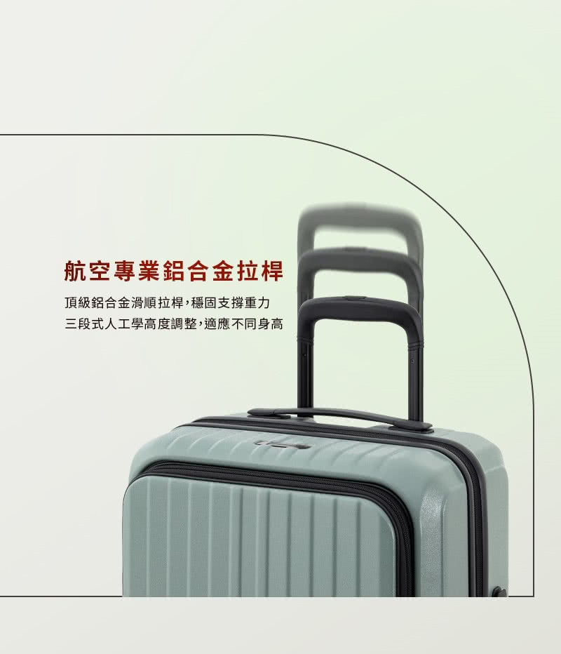 航空專業鋁合金拉桿 頂級鋁合金滑順拉桿,穩固支撐重力 三段式人工學高度調整,適應不同身高 
