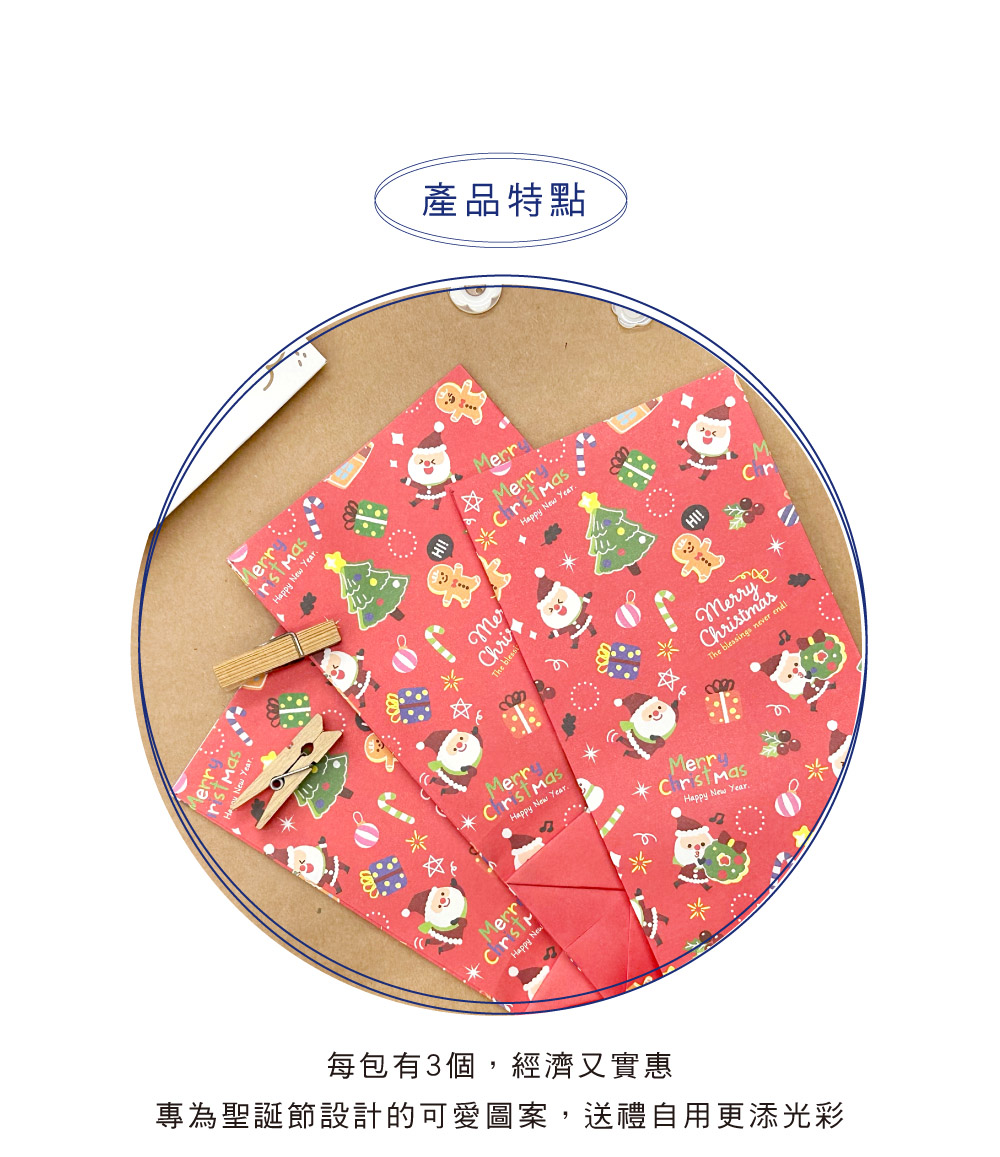 ... 產品特點 每包有3個,經濟又實惠 專為聖誕節設計的可愛圖案,送禮自用更添光彩 