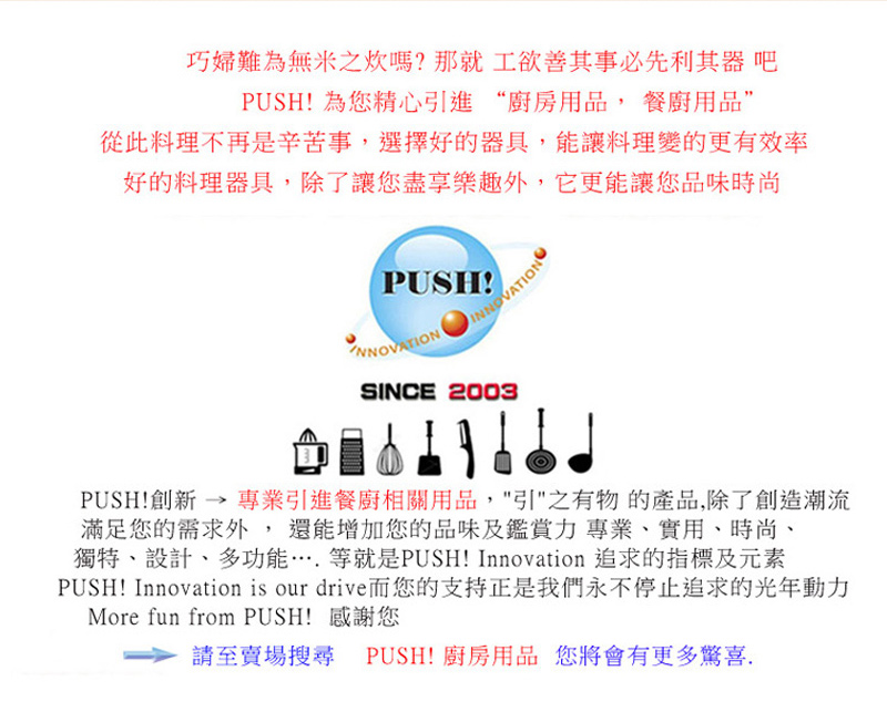 PUSH Innovation is our driveèæ¨çæ¯ææ¯æåæ°¸ä¸åæ­¢è¿½æ±çåå¹´åå