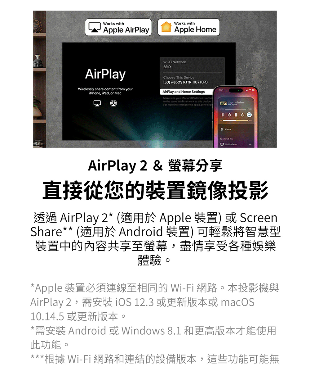 AirPlay 2,需安裝 iOS 12.3 或更新版本或 macOS