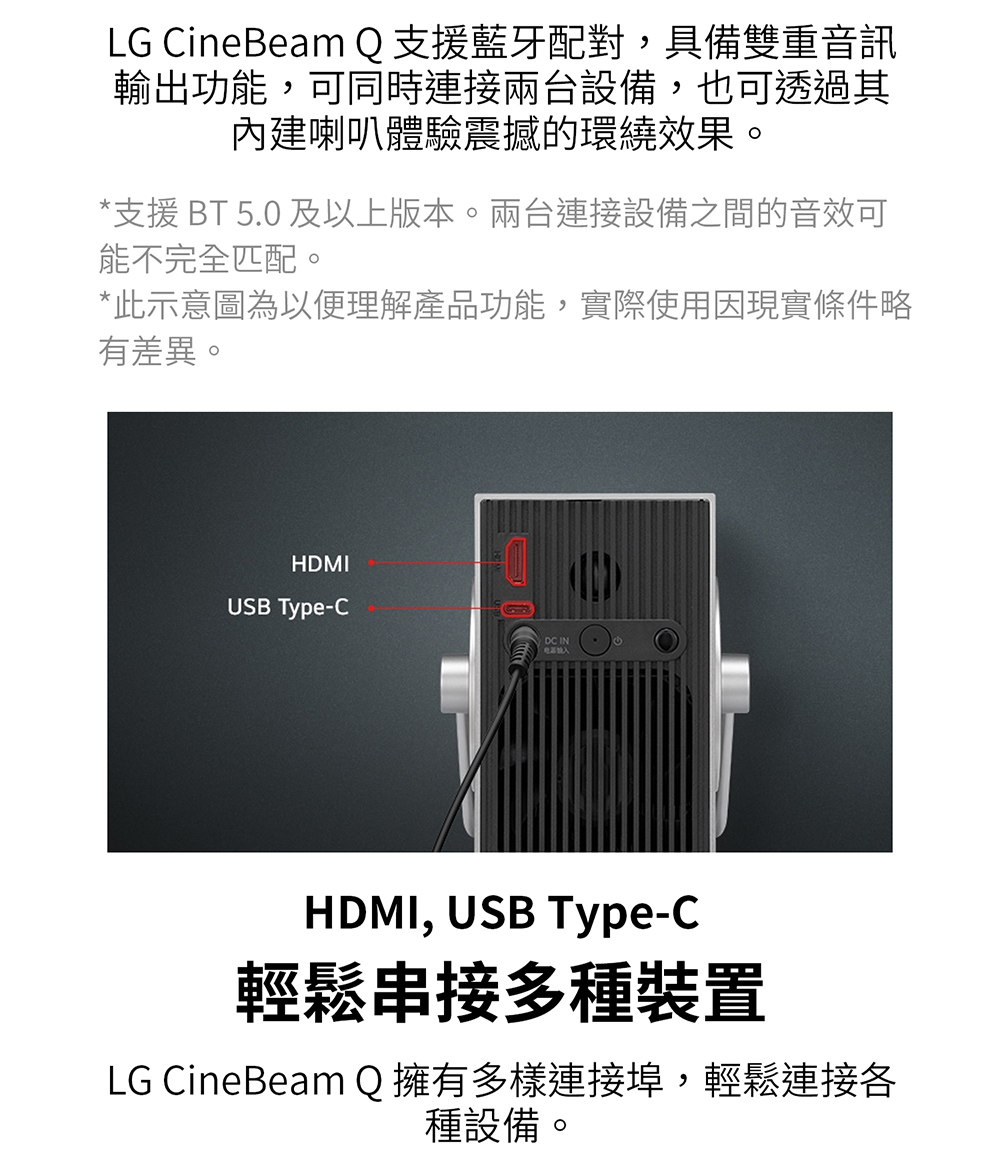 支援 BT 5.0 及以上版本。兩台連接設備之間的音效可