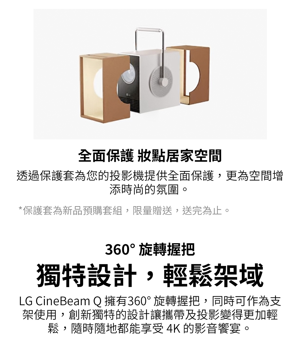 LG CineBeam Q擁有360旋轉握把,同時可作為支