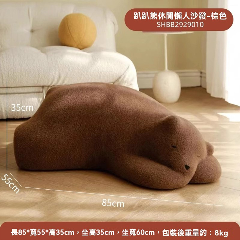 懶人聯盟 北極熊客廳沙發 趴趴熊沙發 落地擺件臥室兒童房高級