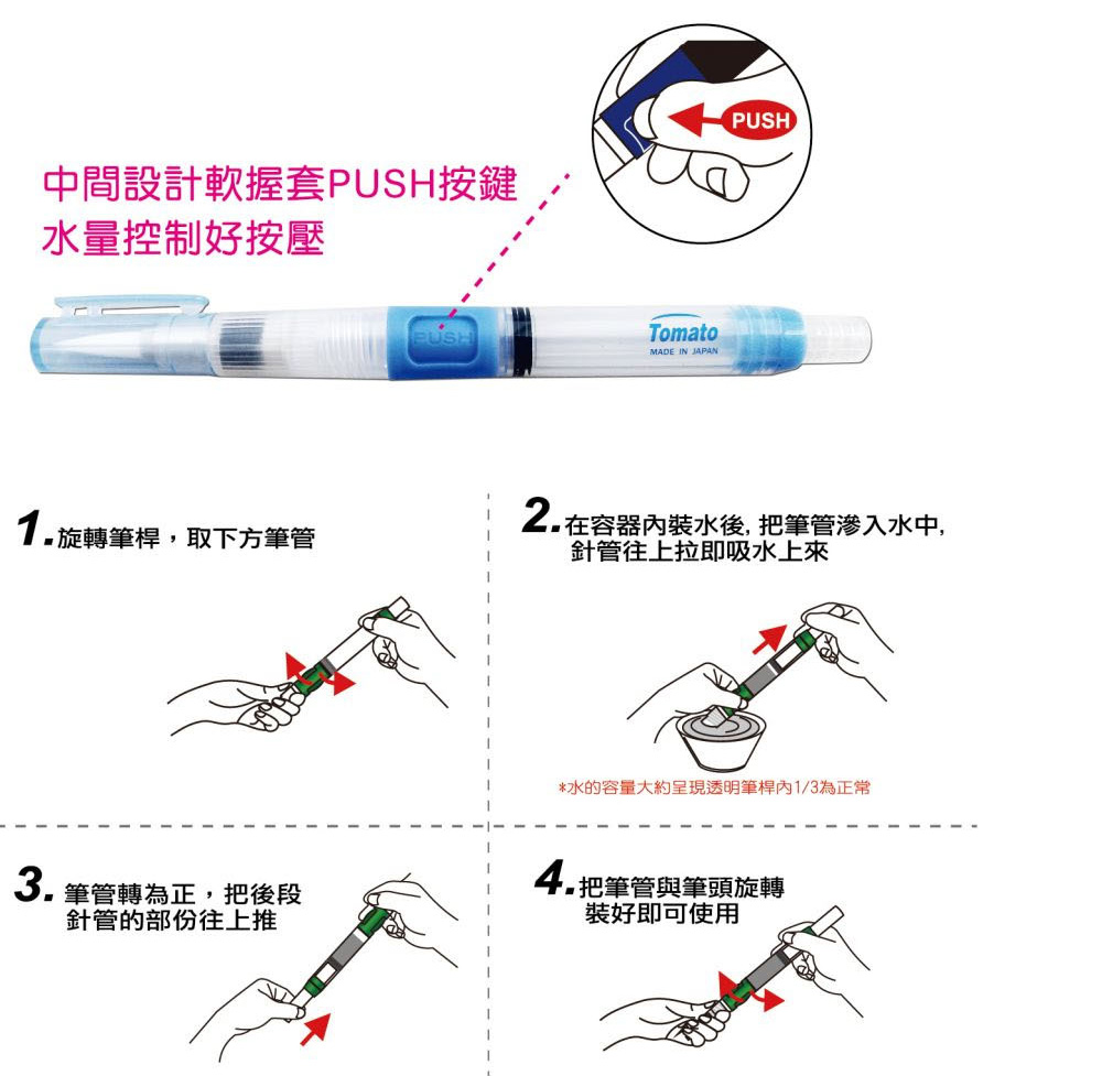 2.在容器內裝水後,把筆管滲入水中,